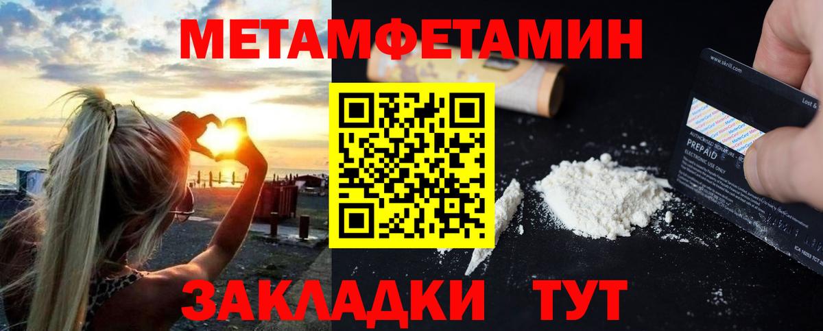 АМФ 97%  Вход с VPN  Amphetamine  Ейск 