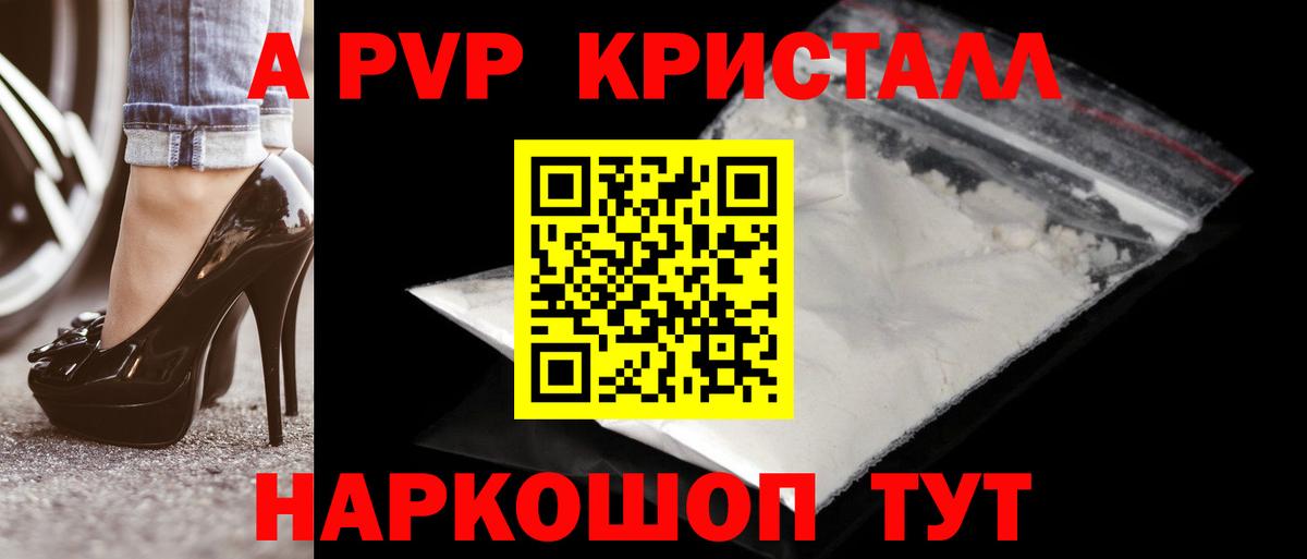 A-PVP СК  Альфа ПВП СК  Вход с VPN  Ейск  магазин  наркотиков  A-PVP кристаллы 