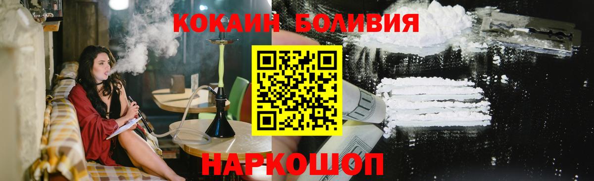 Ейск  Cocaine Боливия  Кокаин Колумбийский  КОКАИН  Вход с VPN 