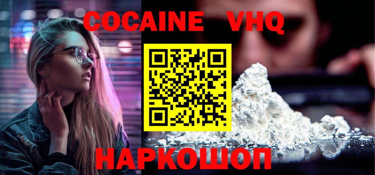 COCAIN FishScale Ейск