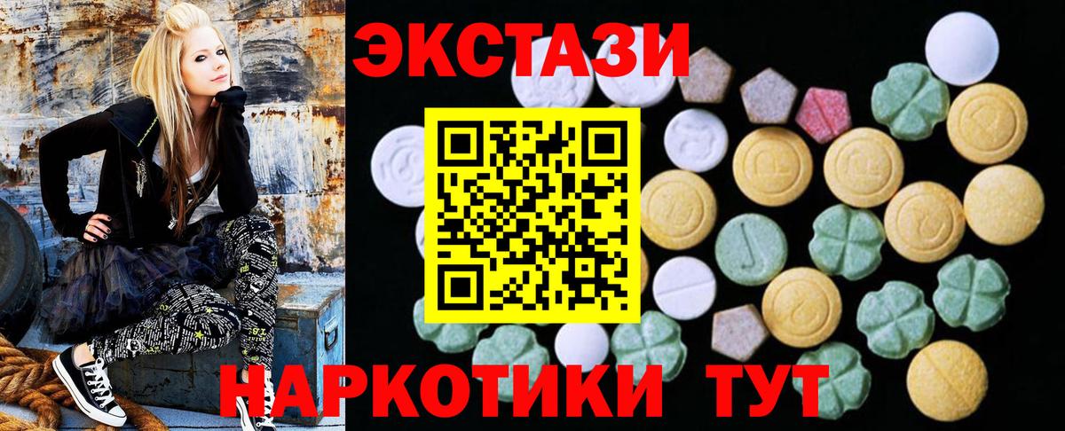 Ейск  Ecstasy DUBAI  Вход с VPN  ЭКСТАЗИ диски 