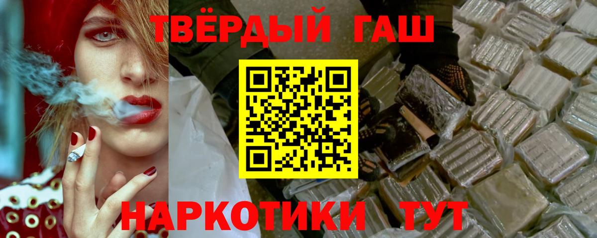 ГАШИШ убойный Ейск