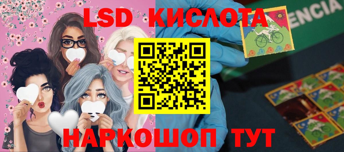 LSD-25 экстази кислота  Лсд 25 экстази кислота  Вход с VPN  Ейск 