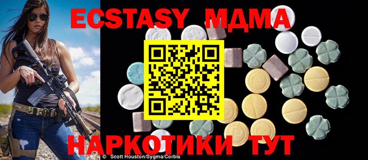 MDMA VHQ Ейск