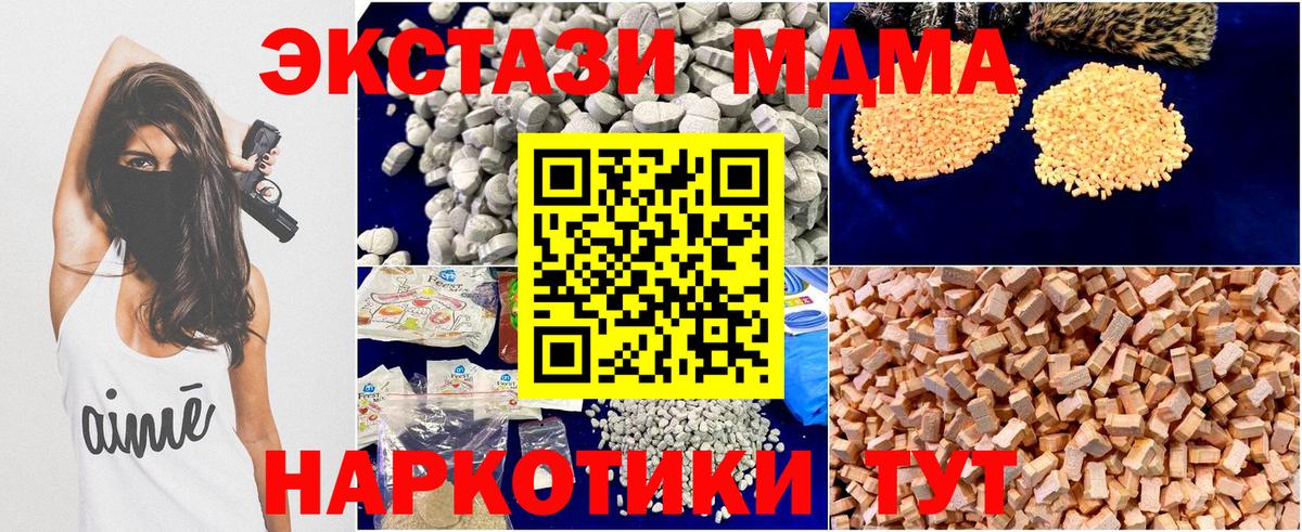 MDMA crystal  Вход с VPN  MDMA  Ейск  MDMA молли 