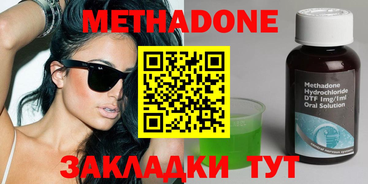 Метадон мёд  Метадон VHQ  Ейск  shop формула  Вход с VPN 