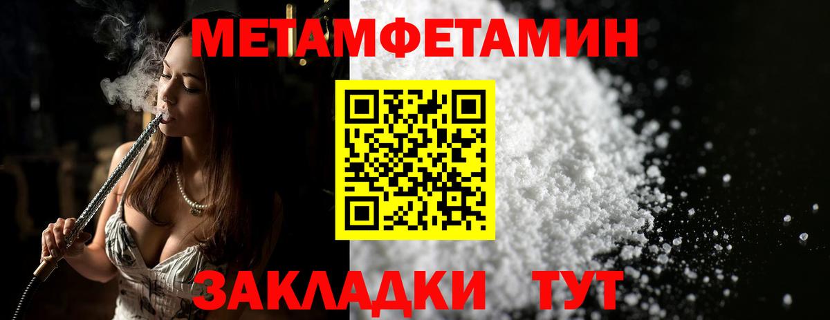 Метамфетамин мет Ейск