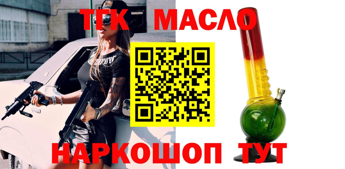 Дистиллят ТГК THC oil  Дистиллят ТГК концентрат  Вход с VPN  Ейск 